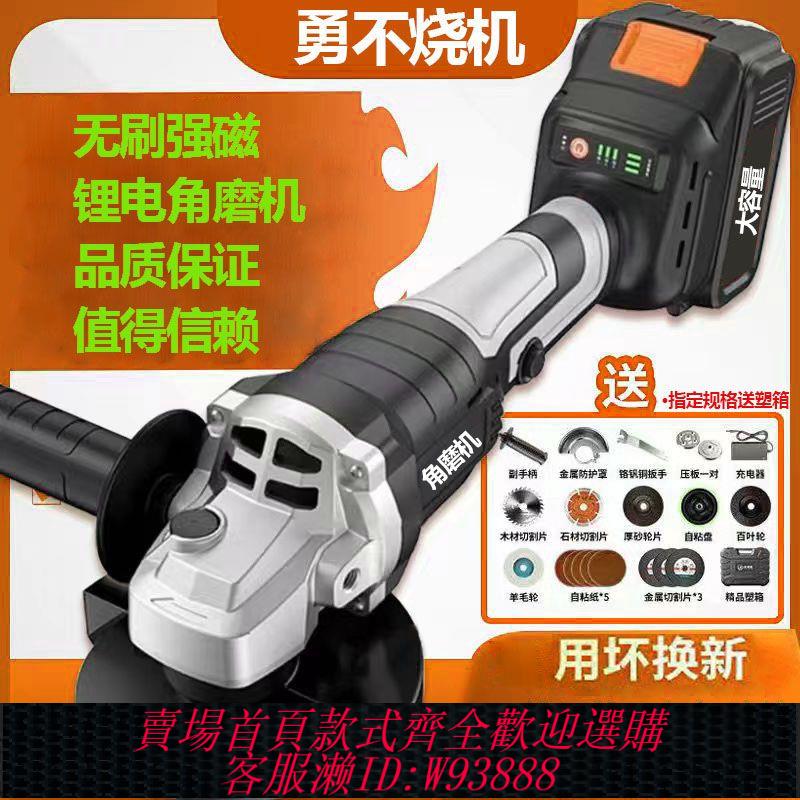{公司貨 最低價}角磨機無刷電動手磨充電鋰電大功率拋光砂輪切割機多功能打磨