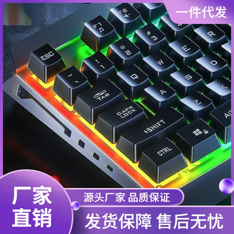 鍵盤滑鼠套裝遊戲有線家用電腦筆電辦公電競