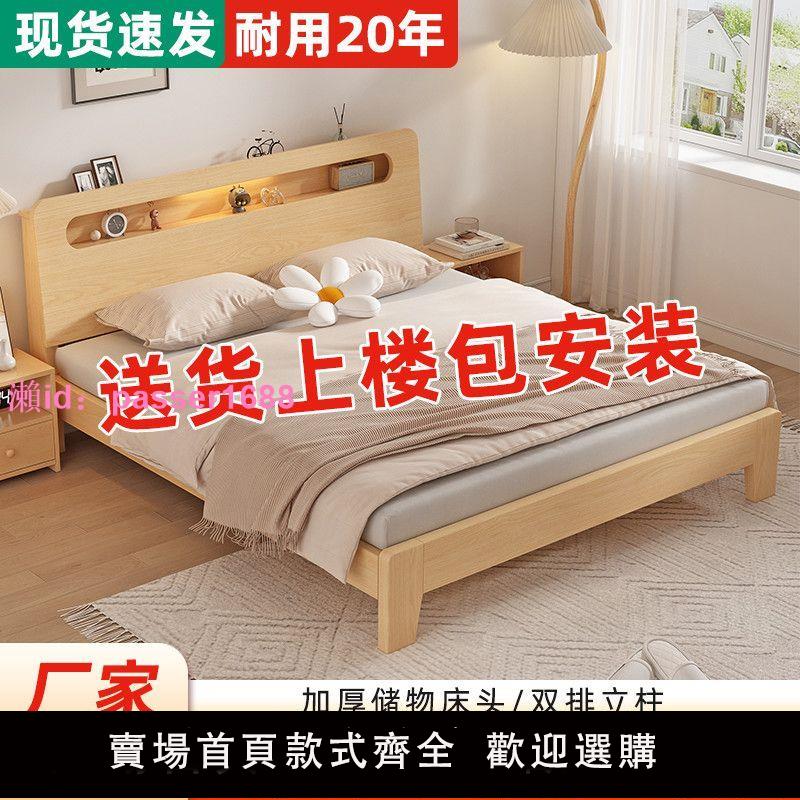 實木床1.5米雙人床家用1.8米現代簡約出租房經濟型1.2m單人床架