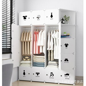 衣櫃簡約現代衣櫥組裝收納多層臥室女生簡易塑膠出租房家用掛摺疊