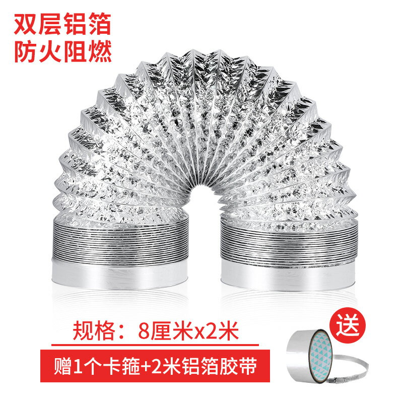 油煙機排煙管 油煙機管道排煙管鋁箔通風軟管衛生間排風管浴霸換氣扇排氣扇管道 【CM9966】