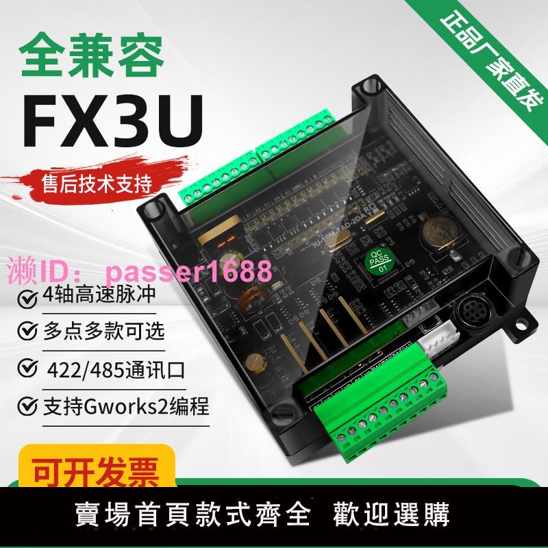昱控 PLC工控板國產相容三菱FX3U控制器測溫NTC時鐘模擬量10MR/MT