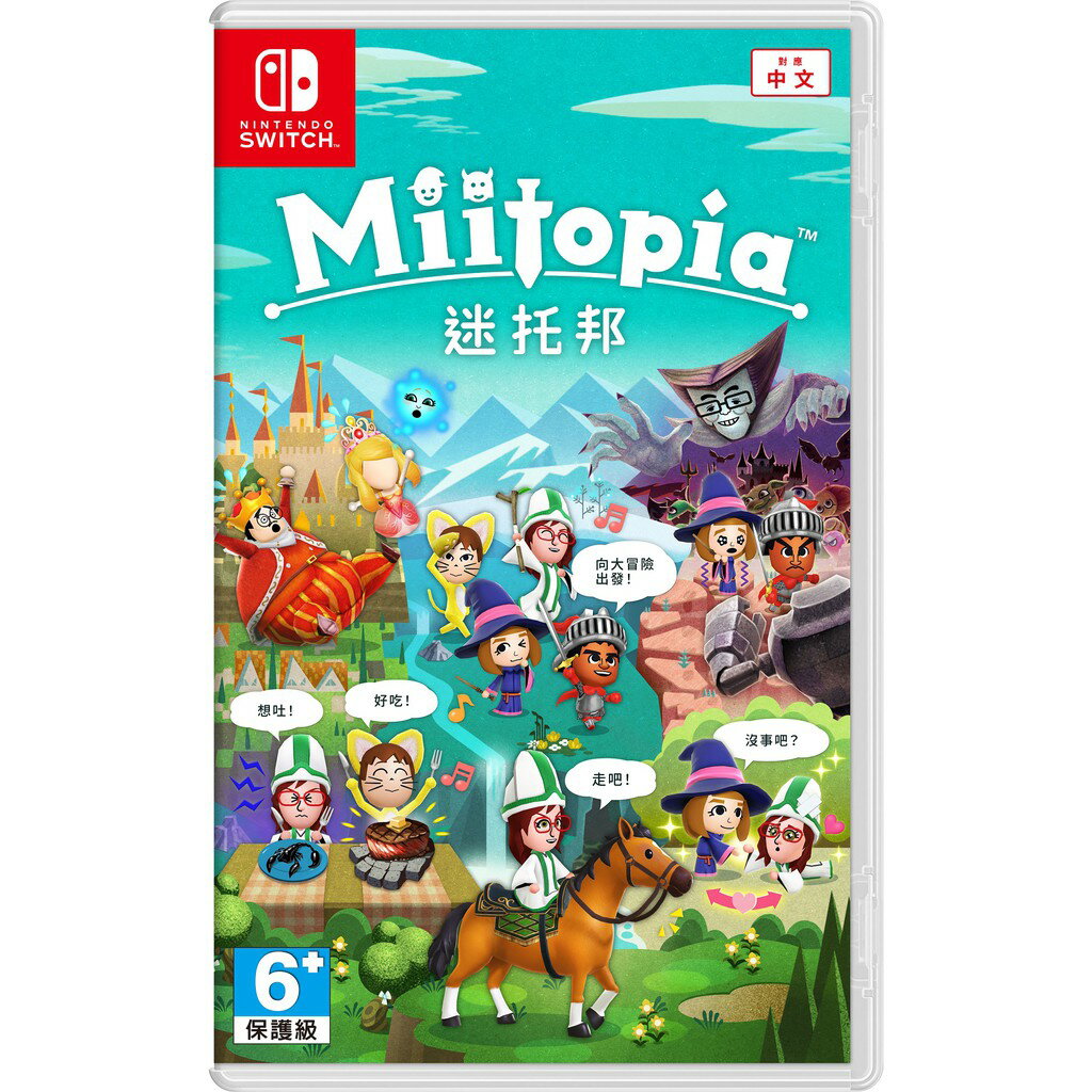 【AS電玩】全新 NS Switch 迷託邦 中文版 ( 集合嘍! 闖關版 動物森友會 )