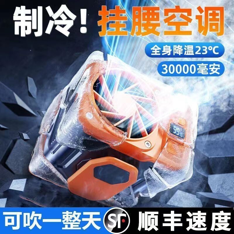德國掛風扇隨身便攜充電式夾空調扇高溫作業戶外工地小風扇