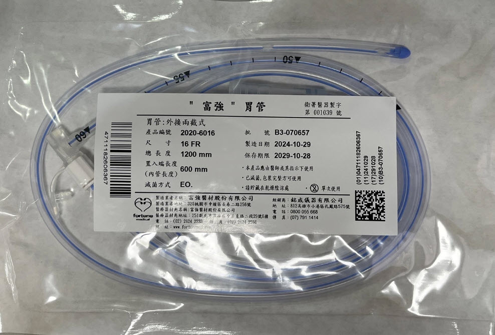 【富強 Fortune】雙截胃管 兩截式胃管 FR16 (60+60cm) 總長120cm 鼻胃管 餵食耗材 富康世界