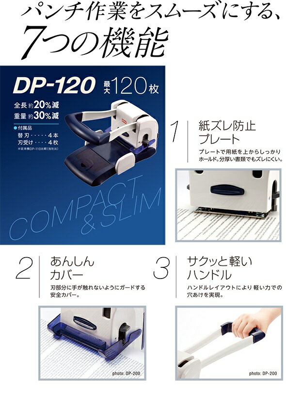 日本美克司MAX DP-120 PUNCH 桌上型強力打孔機| 聯盟文具直營店| 樂天