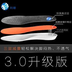 升級款三層減震內增高鞋墊男女全墊防臭加厚運動保暖增高鞋墊 居家物語