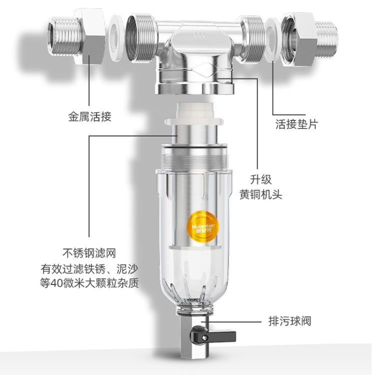 前置凈水器中央全屋大流量除水垢自來水過濾器家用凈水機 雙11全館免運