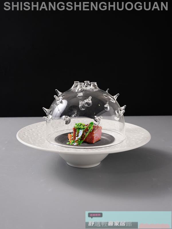 特色餐具 餐盤 可開發票 創意陶瓷草帽盤分子料理煙燻罩乾冰透明海膽玻璃罩意境菜煙燻餐具
