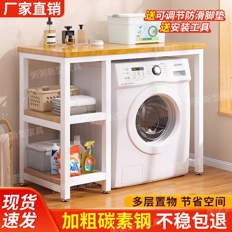 公司貨免運 洗衣機洗衣櫃一體上方置物架家用滾筒廁所落地陽臺架收納架儲物架 最低價附發票 快速出貨