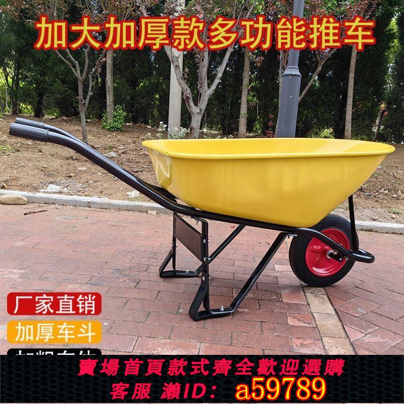 【臺灣公司 可打統編】獨輪手推車農用小推車工地泥沙土推車雙輪手推車家用垃圾搬運鬥車