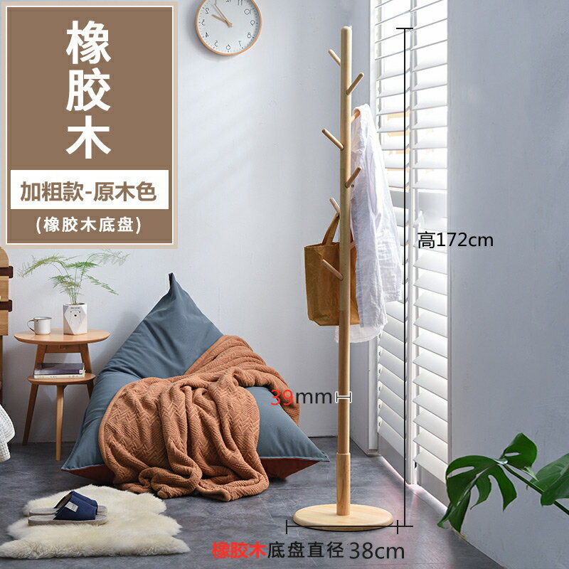 實木落地衣架 實木晾衣架 晾衣架 掛衣架 衣帽架實木落地家用三角立式掛衣包架簡約現代櫸木掛衣架臥室北歐【MJ22920】 8