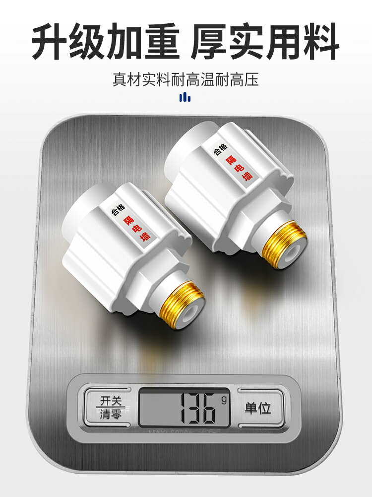 【現貨】熱水器防電墻熱水器漏電防火墻通用型接頭隔電墻外接防觸電配件【博野五金】