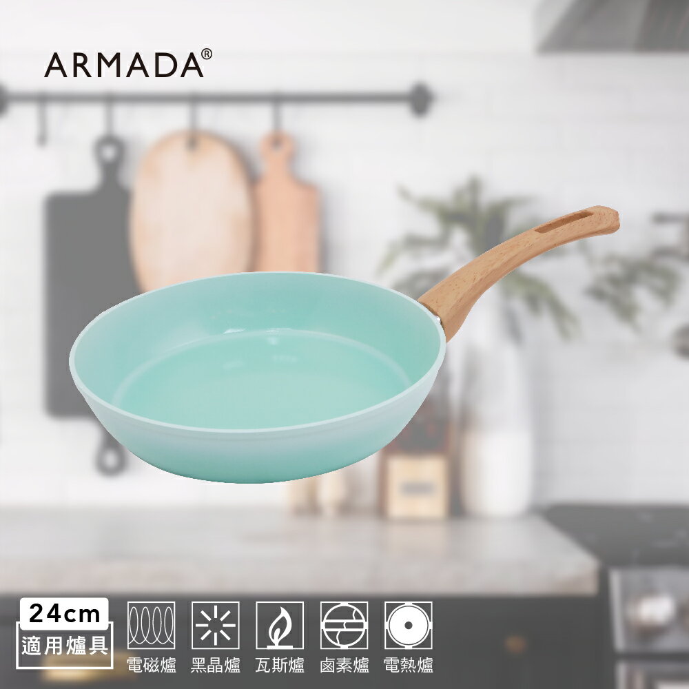 【ARMADA】翠玉冰晶系列平底鍋 24公分 0