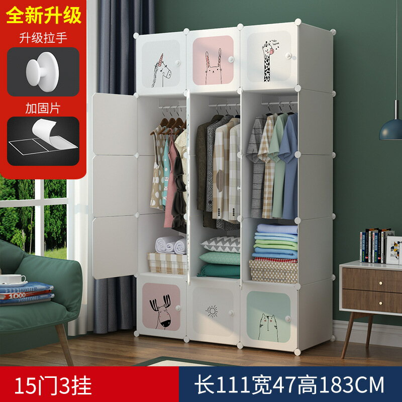 台灣現貨/免運中【組合衣櫃-小清新款】日式防塵組合衣櫃 簡易衣櫃 框架式 8