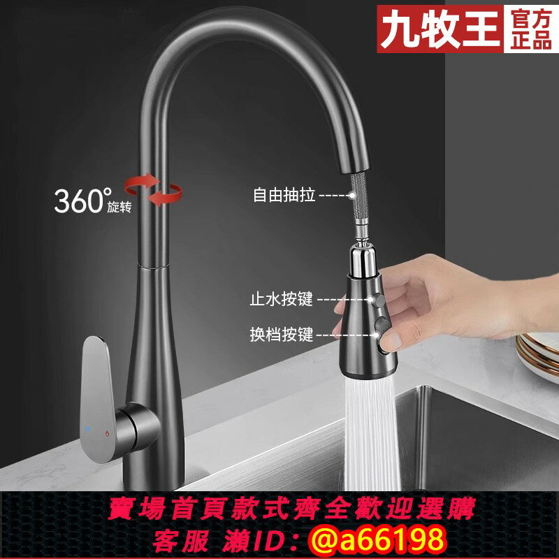 【臺灣公司 可開發票】包安裝廚房抽拉式水龍頭冷熱防濺水萬向家用洗菜盆陽臺洗衣池水槽