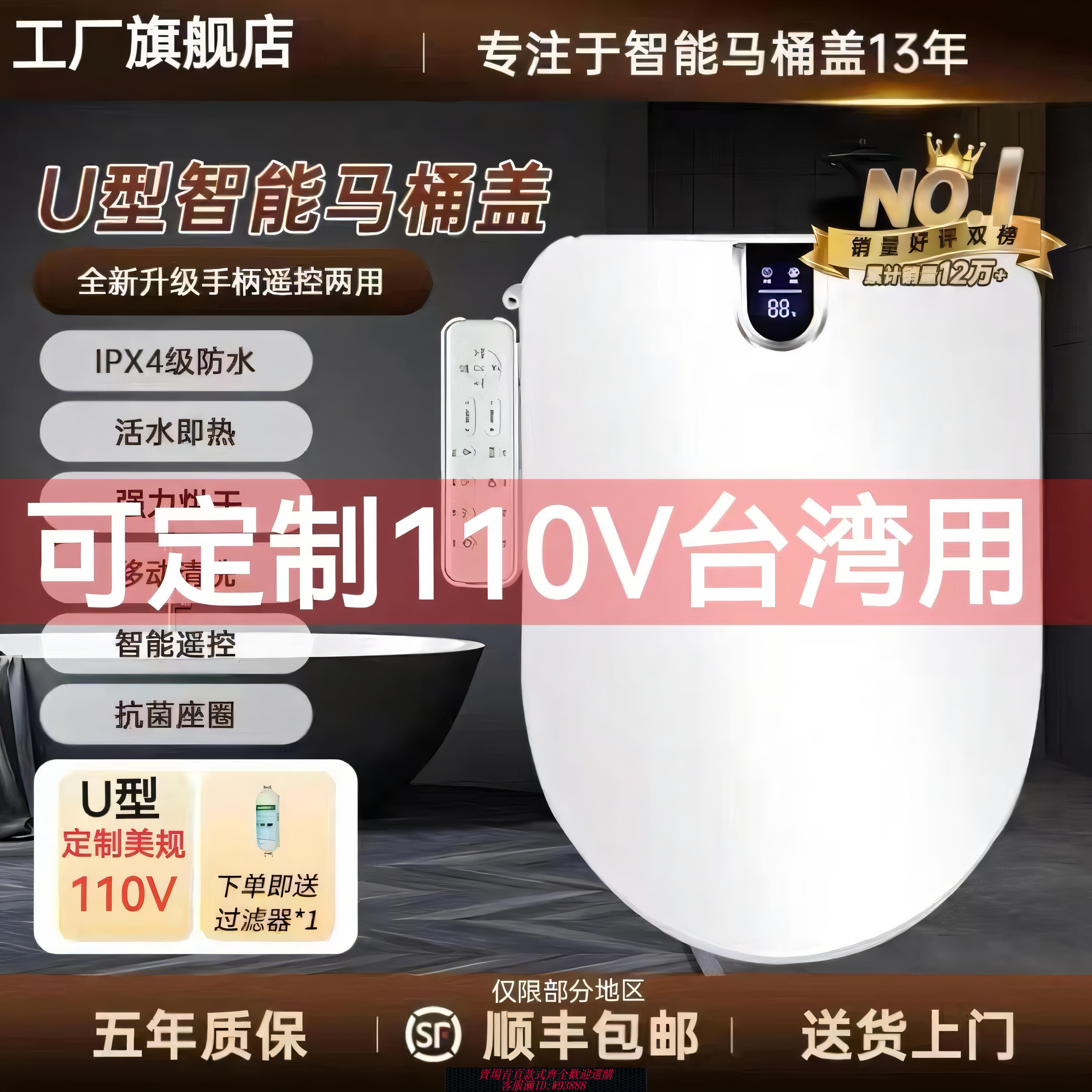 {臺灣公司貨 可打統編}家用遙控免治智慧馬桶蓋全自動加熱坐便蓋瞬熱式暖風烘乾U形110V