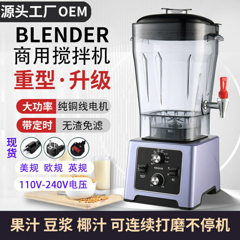 110V-blender低噪音商用破壁機全自動豆漿機大容量大功率榨汁攪拌110V-UM.有米家居