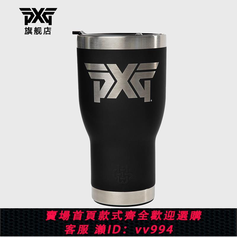 {公司貨 最低價}PXG高爾夫水杯運動便攜不銹鋼杯子golf配件用品Tumbler系列大容量