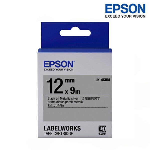 EPSON LK-4SBM 金屬銀底黑字 標籤帶 金銀系列 (寬度12mm) 標籤貼紙 S654421