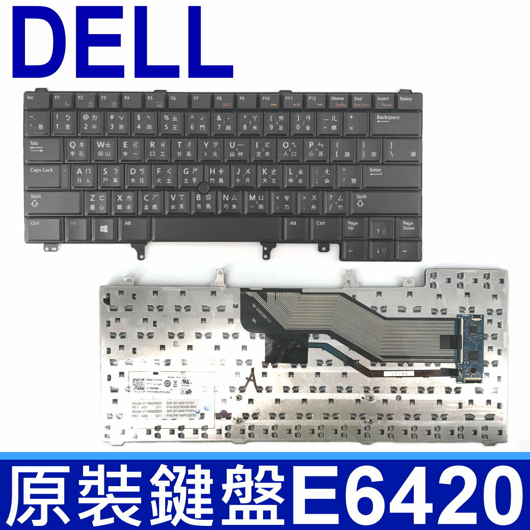 DELL E6420 全新 繁體中文 鍵盤 Latitude E6320 E6330 E6430 E6430S E6440 E5420 E5430