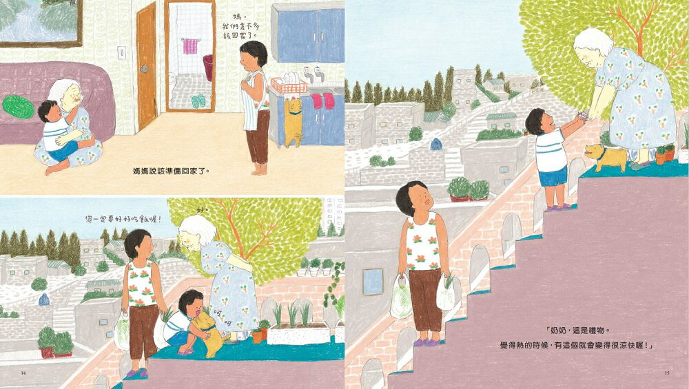 【讀書共和國】奶奶的奇幻暑假 2