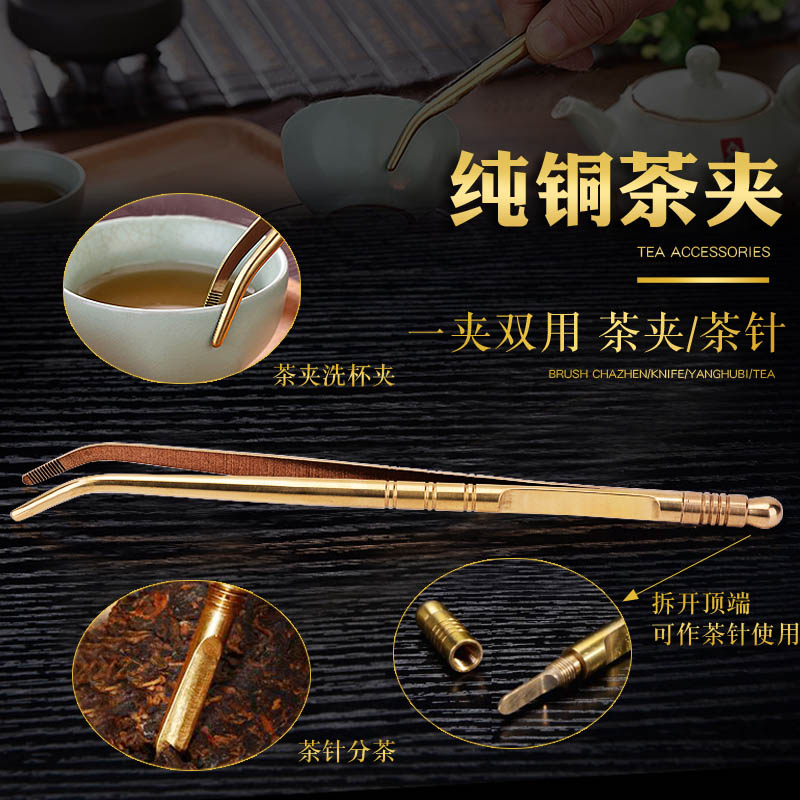 兩用黃銅茶夾普洱茶刀茶針洗茶杯鑷子功夫茶具茶道配件禮物可刻字 4