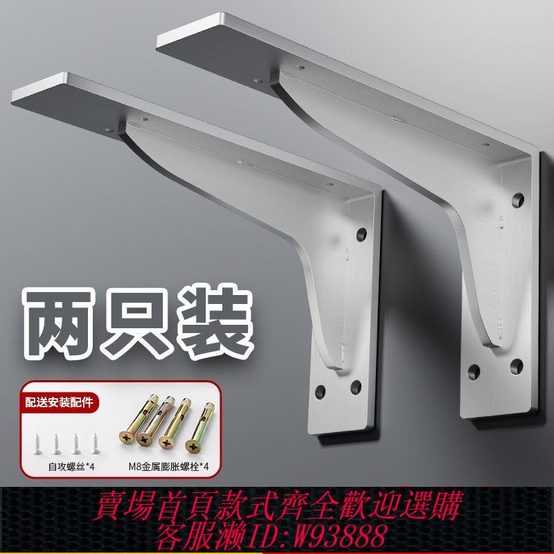 不鏽鋼角鋼 【店鋪熱銷】不銹鋼加厚三角支撐架墻上書桌懸空托架掛墻直角電視櫃三角鐵支架
