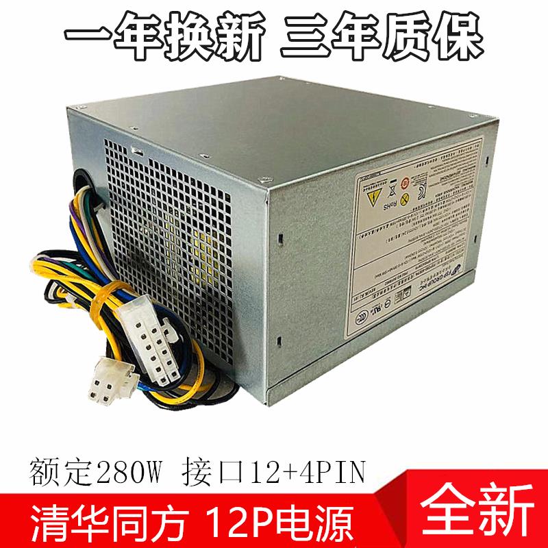 【售後無憂】宏基清華同方12針電源 通用D15-220P1A PE-3221-1 FSP200-30AHBAA