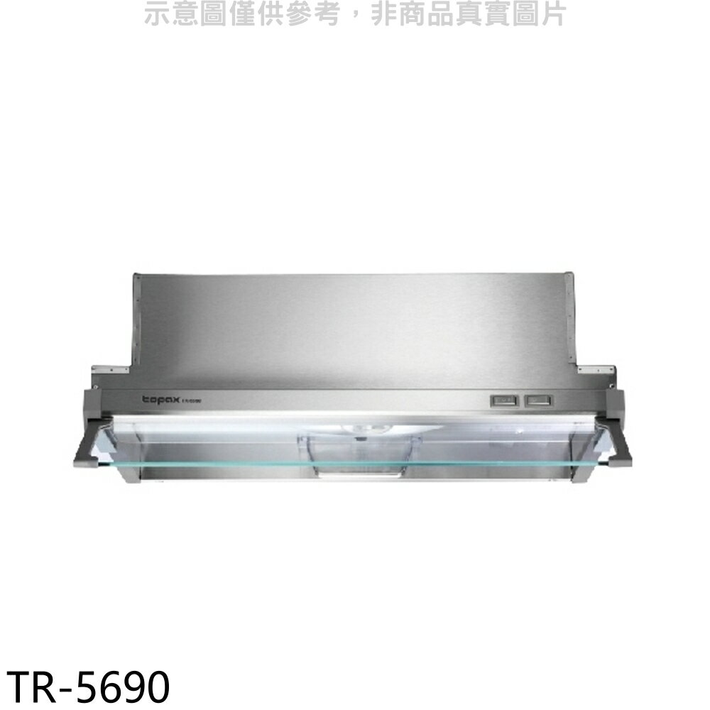 全館領券再折★莊頭北【TR-5690】60公分隱藏式排油煙機(全省安裝)