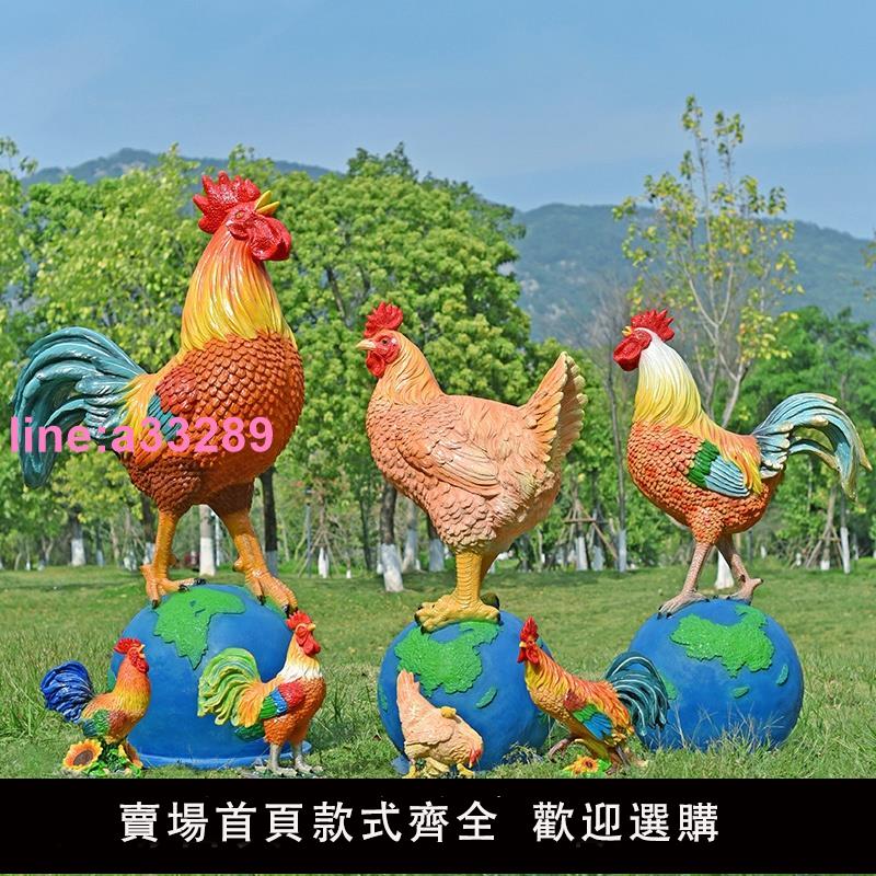 戶外模擬大公雞雕塑發光動物花園庭院農家樂公園裝飾母雞模型擺件