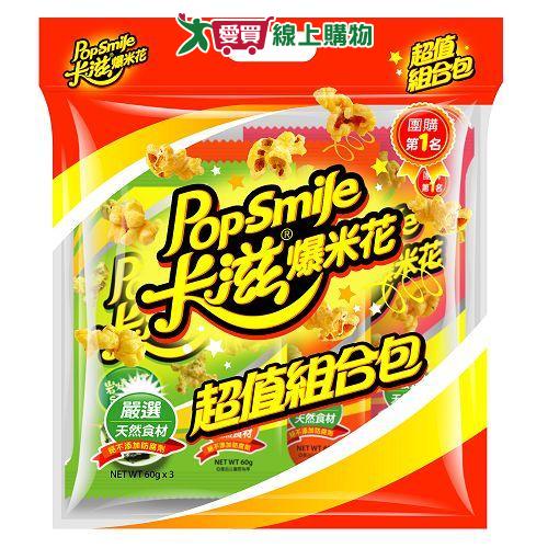 卡滋爆米花組合包150G【愛買】