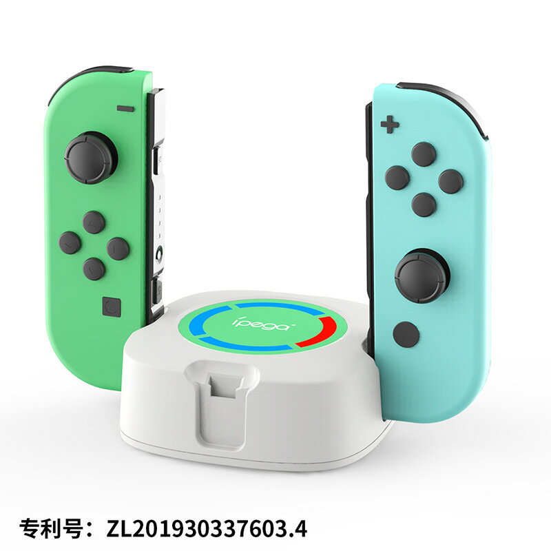 PG-9177Switch動森精靈四充 JoyCon左右小手柄座充NS手柄充電座充