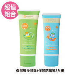 【超值組】Eggshell 小鹿山丘嬰幼童保濕曬後舒緩凝露100g+嬰幼童保濕防曬乳40g【悅兒園婦幼生活館】