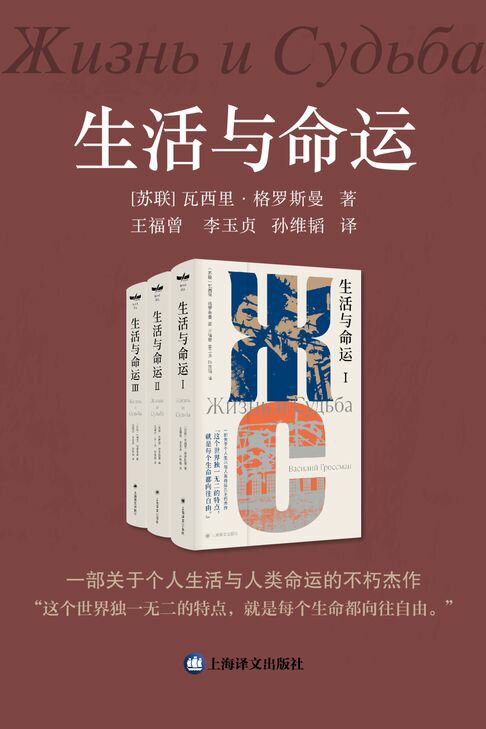 【電子書】生活與命運