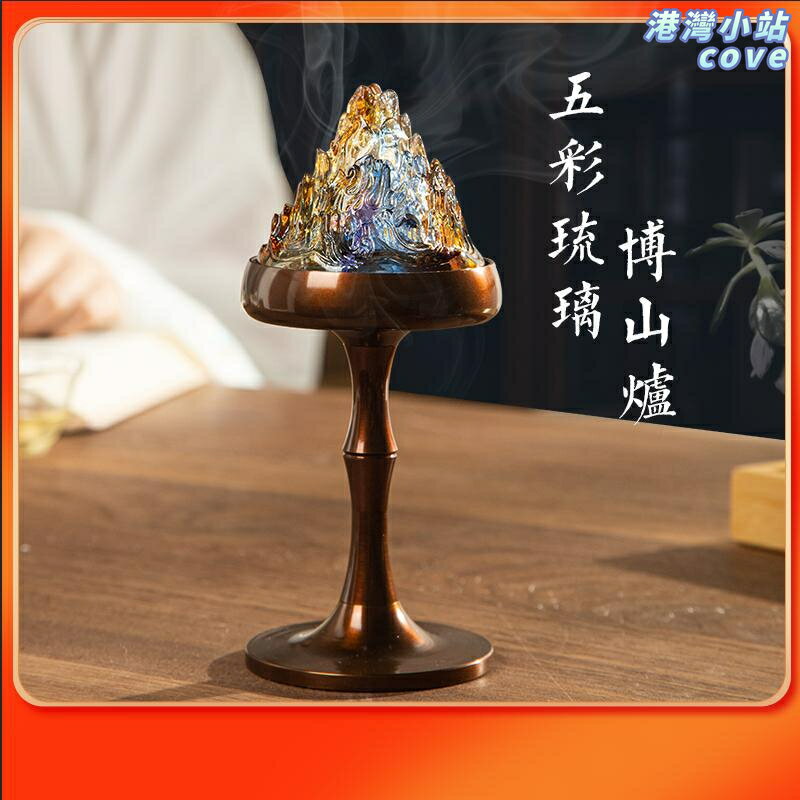 【純銅香篆】博山爐 香薰爐 香爐 香道爐 香篆爐 琉璃蓋 家用沉香檀香 茶道擺件 室內創意裝飾 古風雅器港灣小站