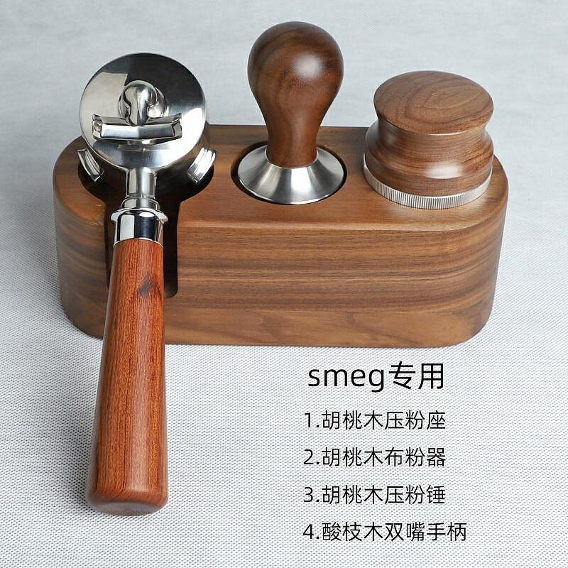 （咖啡用品與配件）咖啡系列 用品 SMEG/斯麥格咖啡機專用無底雙嘴分流手柄 布粉器 壓粉器套裝工具