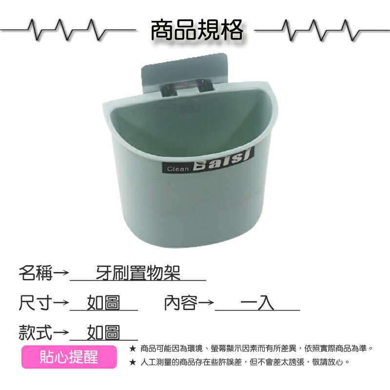 牙刷置物架【緣屋百貨】天天出貨  置物架 衛浴 收納架 轉角 置物架 牆上 壁掛 洗手台 浴室 置物 居家 收納 無痕貼 3