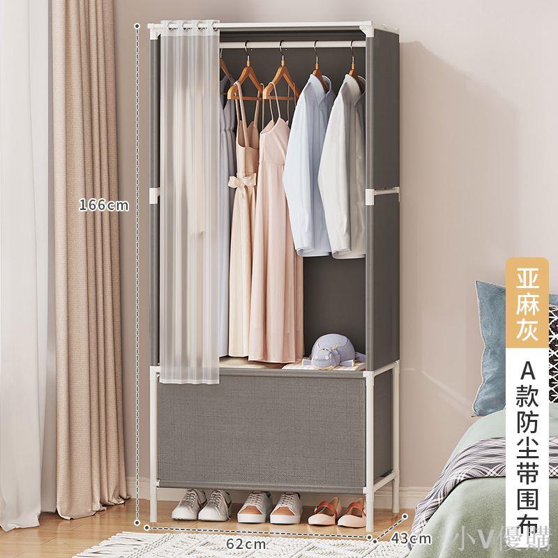 小V 臥室床頭衣架落地門口掛衣服架子宿舍簡易布衣櫃衣帽架收納置物架