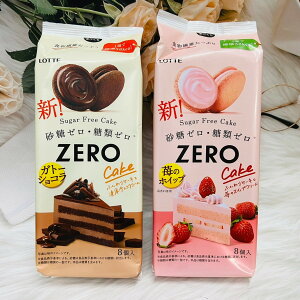 日本 LOTTE 樂天 ZERO 夾心蛋糕 可可風味/草莓風味 兩款供選｜全店$199免運