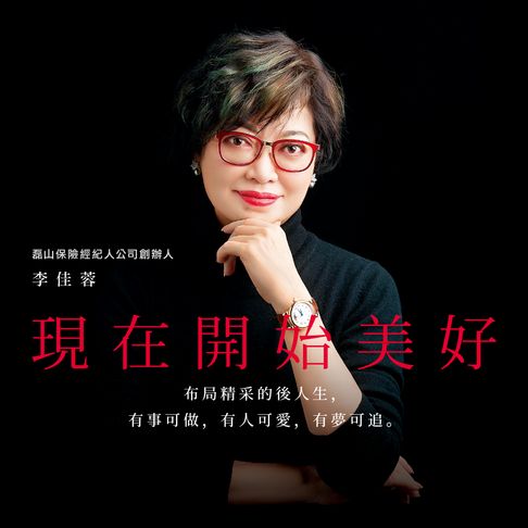 現在開始美好【有聲書】