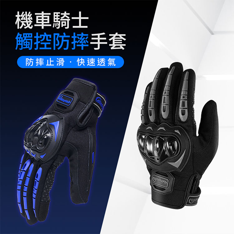 【守護者】機車騎士 觸控防摔手套 (觸控手套 機車手套 騎士手套 防摔手套) 9