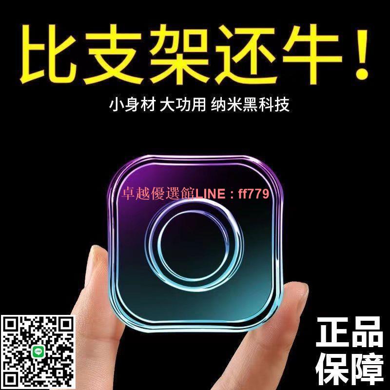 【卓越優選館】【一週內2700+人拼單】抖音萬能奈米貼吸盤式車載手機支架導航隨手貼多功能強力貼不留痕