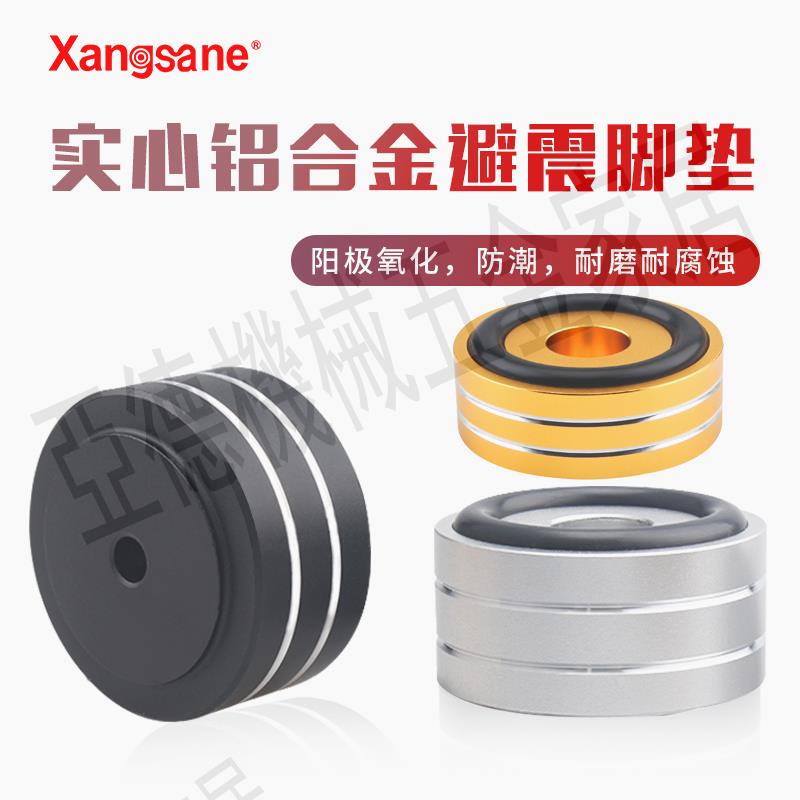 實心鋁合金功放避震腳墊CNC加工桌面音響箱膽機減震機解碼器腳墊【亞德機械五金家居】