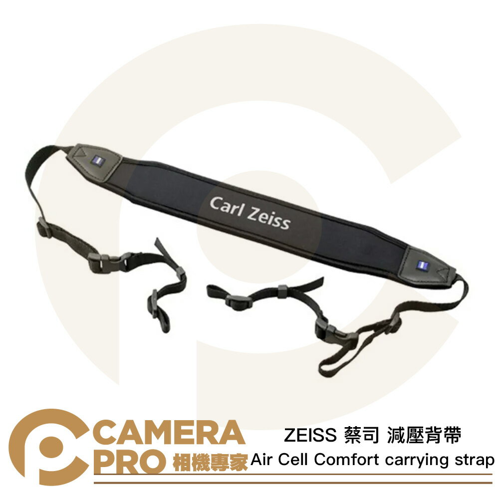 ZEISS 蔡司 Air Cell Comfort carrying strap 減壓背帶 [相機專家] 公司貨