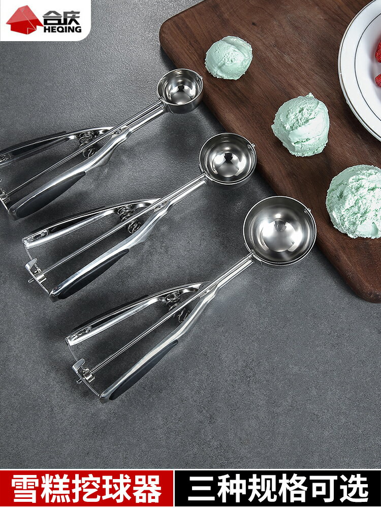 創意不銹鋼商用冰淇淋勺冰激凌挖球器雪糕勺家用西瓜挖球勺子神器