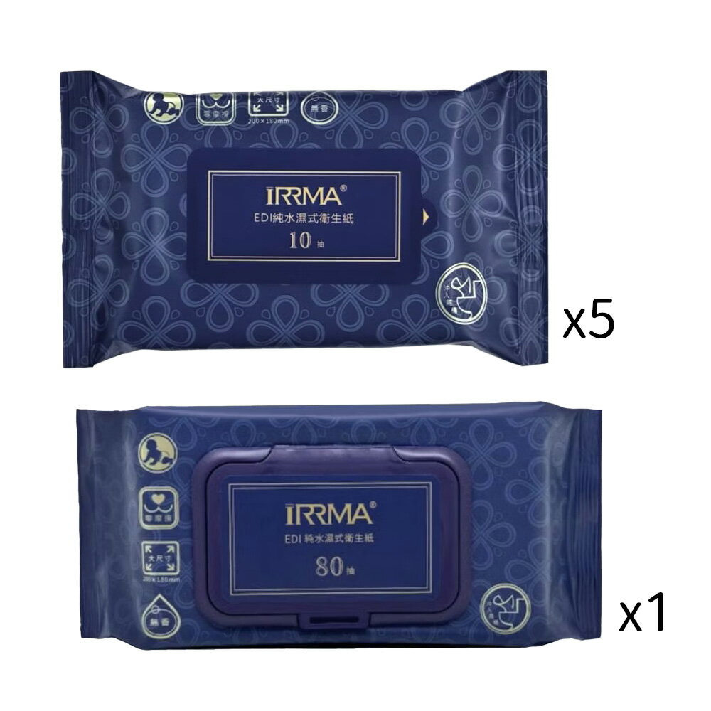 iRRMA 伊兒瑪 濕式衛生紙 大尺寸 可丟馬桶 EDI純水款 女性私密專用款 小包10抽 加蓋大包80抽 SGS檢驗【領券滿額再折千12/31止】 0