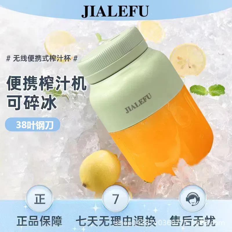 新品上市 佳樂福便攜式榨汁杯小型電動果汁杯噸噸杯大容量多功能家用榨汁機 幸福驛站