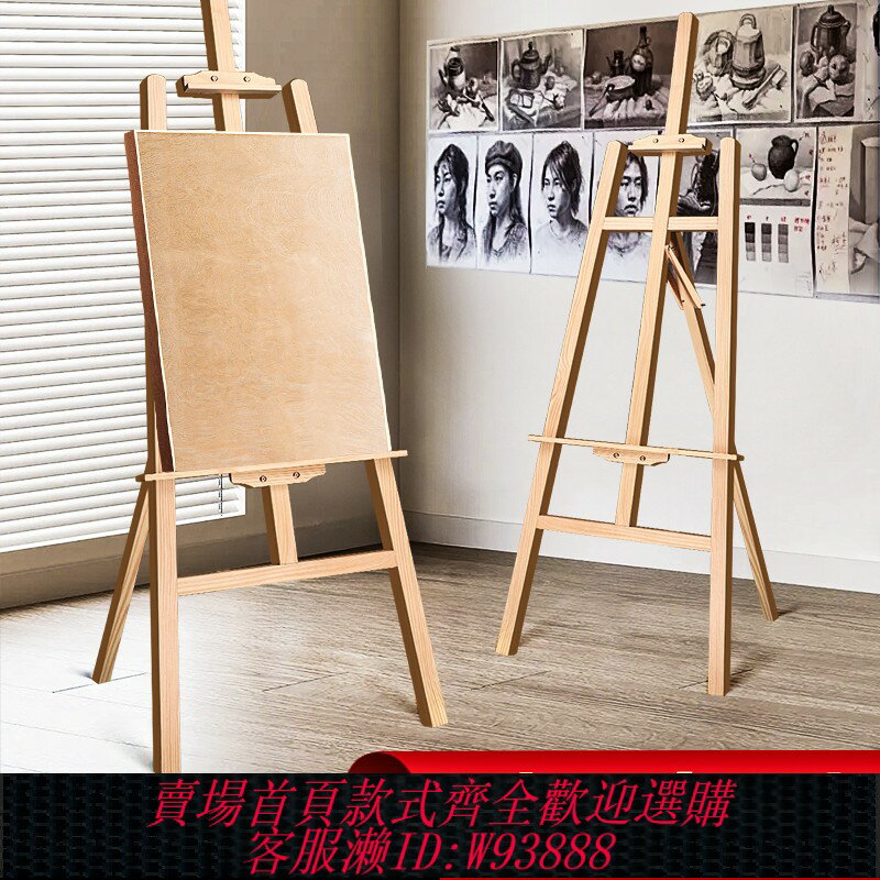 {臺灣公司貨 可打統編}畫架畫板美術生專用素描支架式可折疊兒童家用4k畫畫板油畫架子實木質寫生工具全套裝大畫家架繪畫展示架