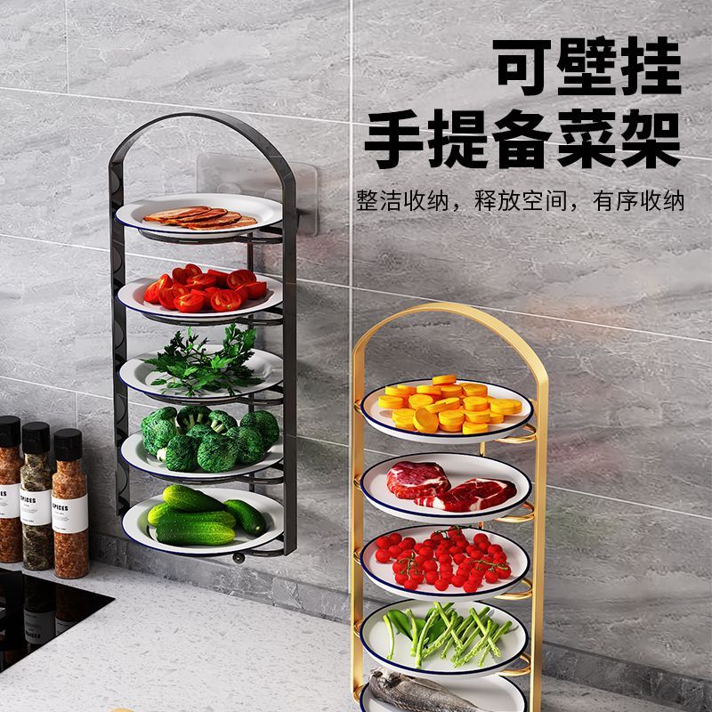 廚房備菜置物架手提臺面壁掛式多層菜盤收納神器家用火鍋配菜架子
